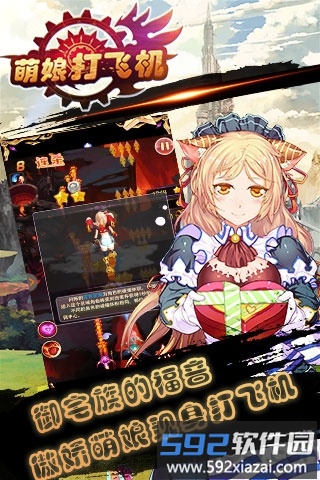 萌娘打飞机游戏截图4
