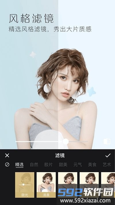 美颜修图相机app截图1