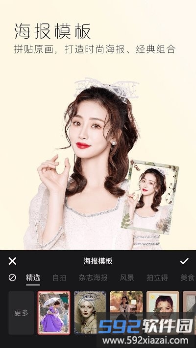 美颜修图相机app截图2