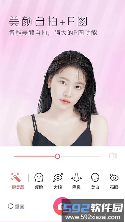 美颜修图相机app截图3