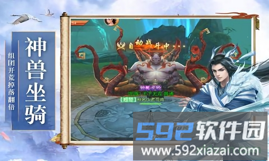 御龙弑天果盘版截图2