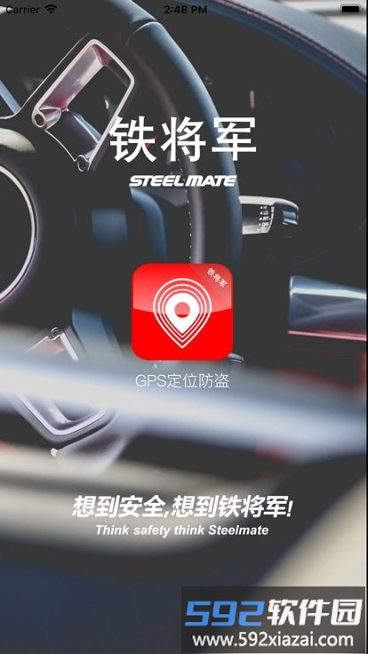 铁将军把车app截图1
