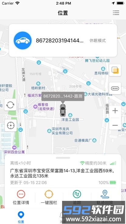 铁将军把车app截图2