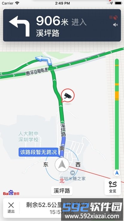 铁将军把车app截图4