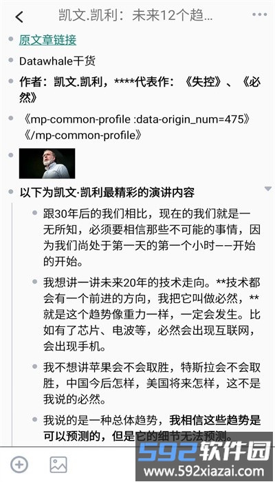 葫芦笔记官方版截图1