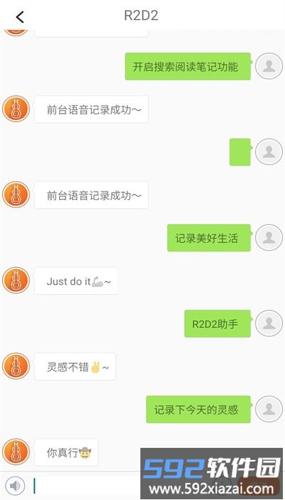 葫芦笔记官方版截图3