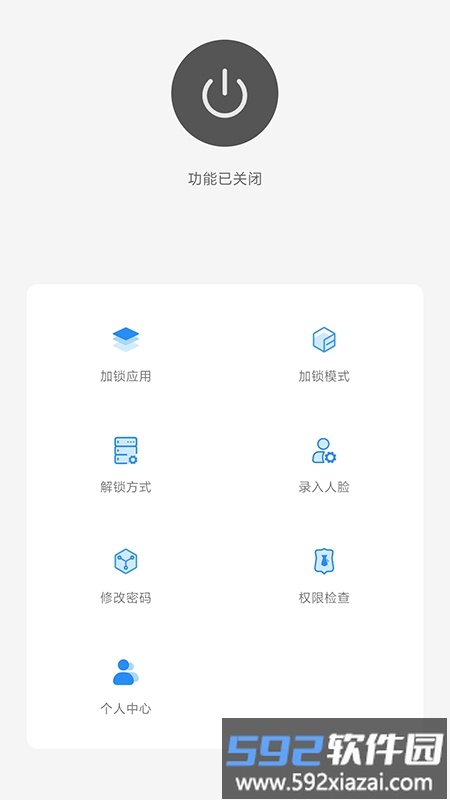 人脸应用锁中文版截图1