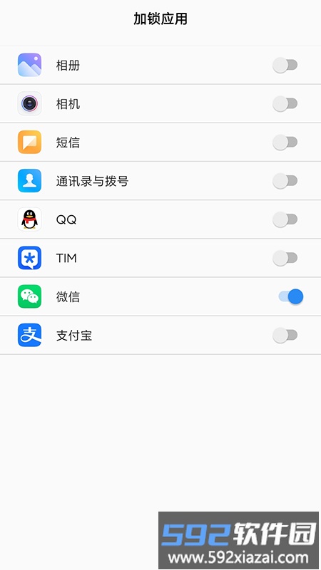 人脸应用锁中文版截图2