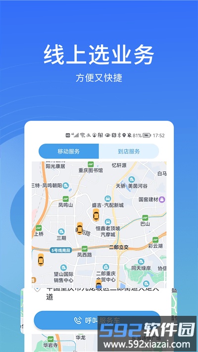 卡客友最新版截图2
