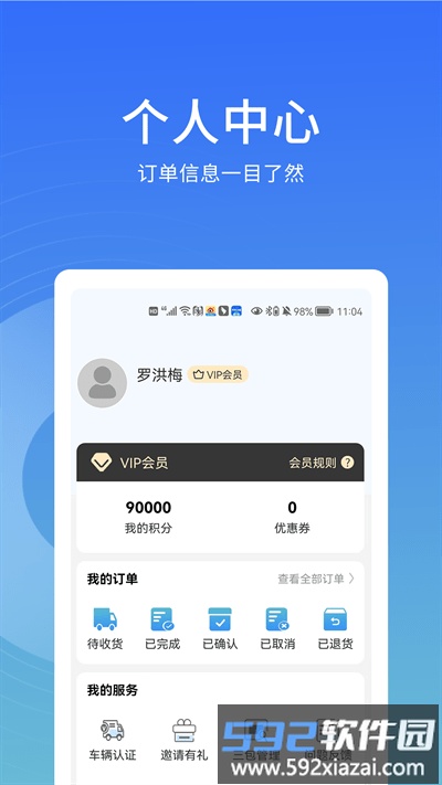 卡客友最新版截图3
