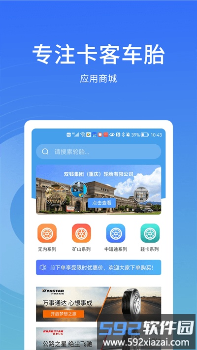 卡客友最新版截图4