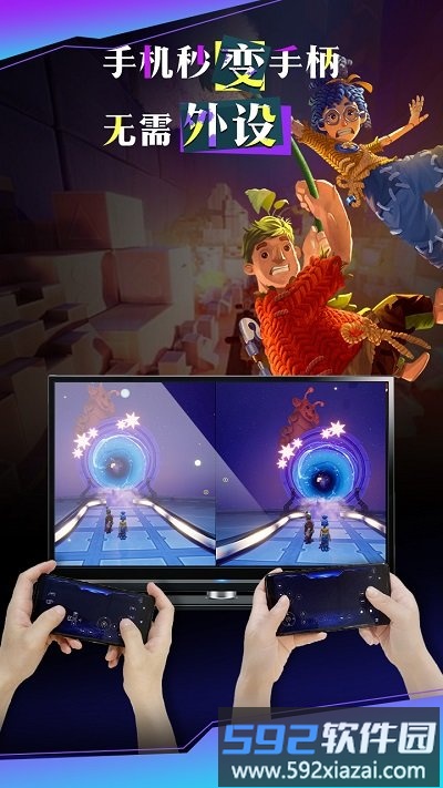 云游戏投屏一起玩app截图1