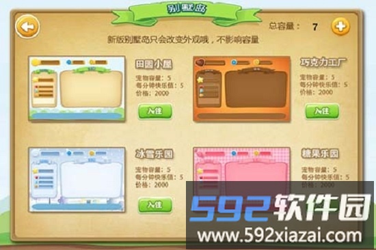仓鼠岛安卓版截图3