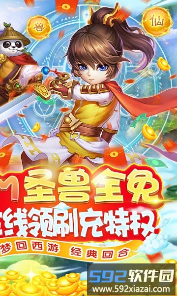 小小大英雄gm版截图1