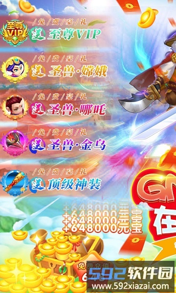 小小大英雄gm版截图3