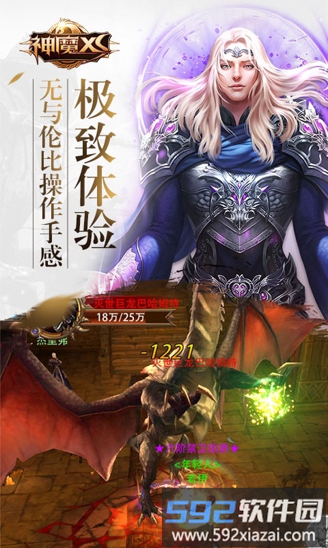 神魔xs官方版截图2