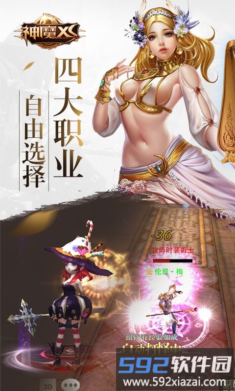 神魔xs官方版截图3