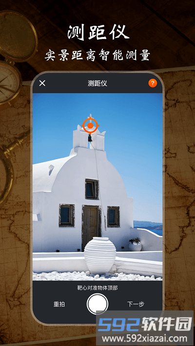 极速指南针纯净版截图2
