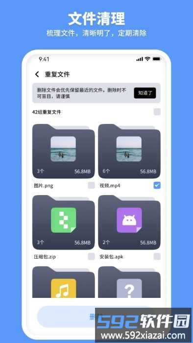 走步清理宝app截图1