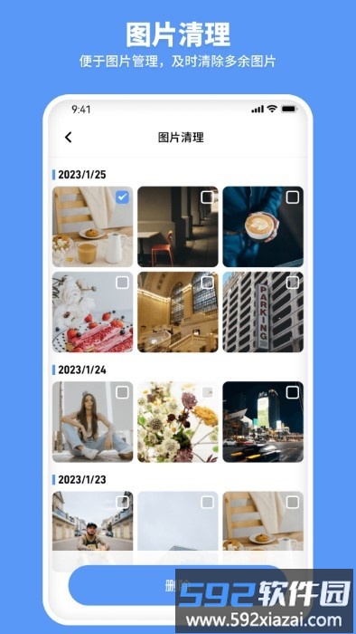 走步清理宝app截图3