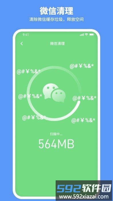 走步清理宝app截图4