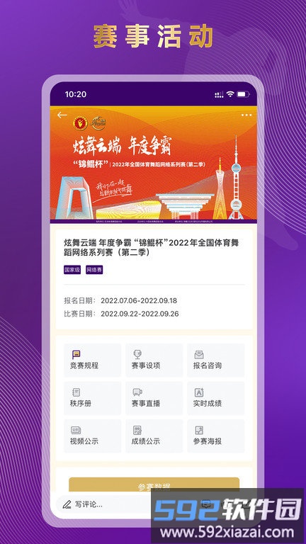 锦鲲舞蹈官方版截图4