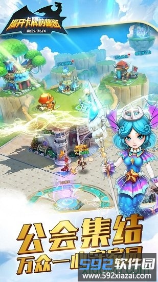 九游揭开卡牌的秘密客户端截图3