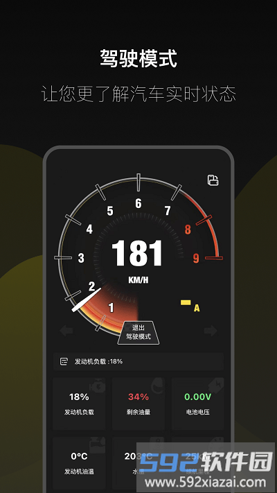 得驾app截图1