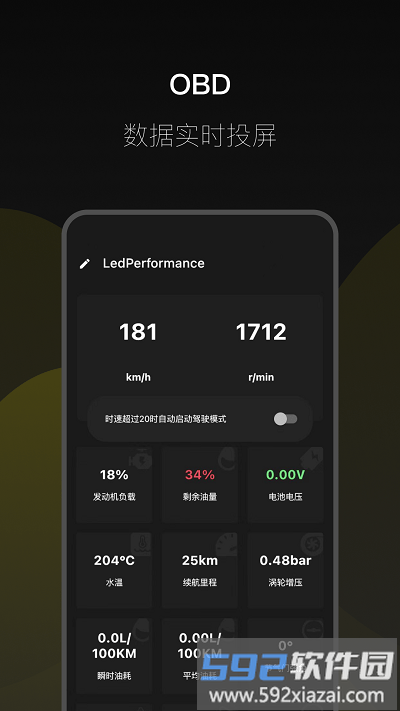 得驾app截图4