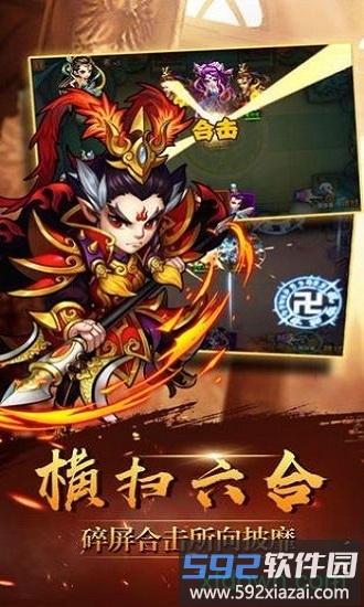 西游伏妖记截图1