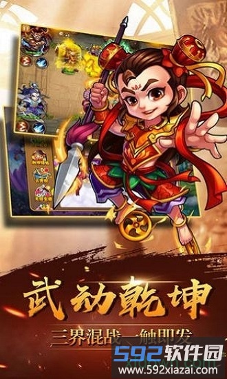 西游伏妖记截图3