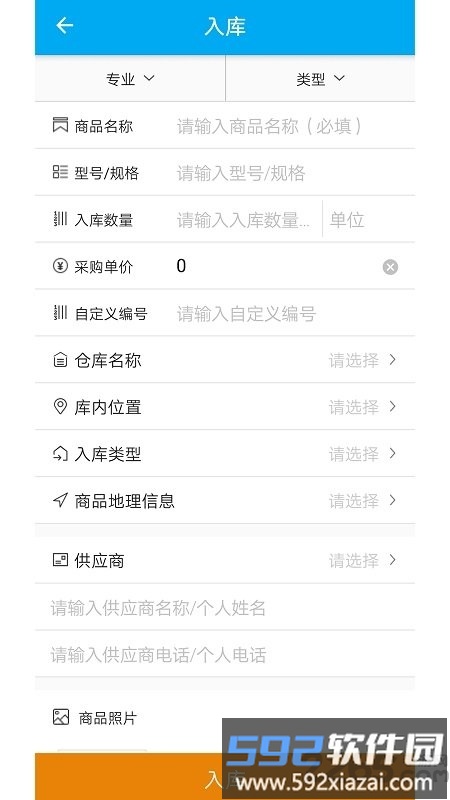 酷余工程库管手机版截图1