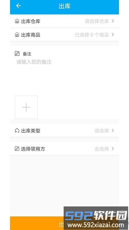 酷余工程库管手机版截图2