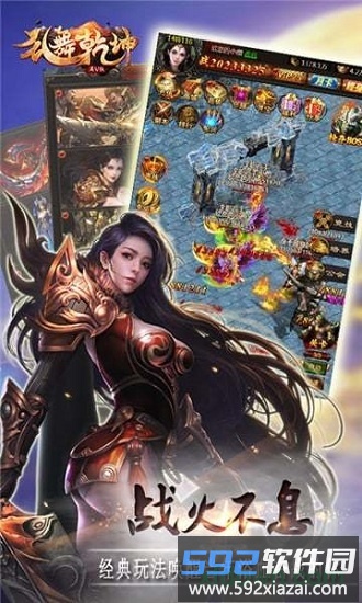 乱舞乾坤手游截图2