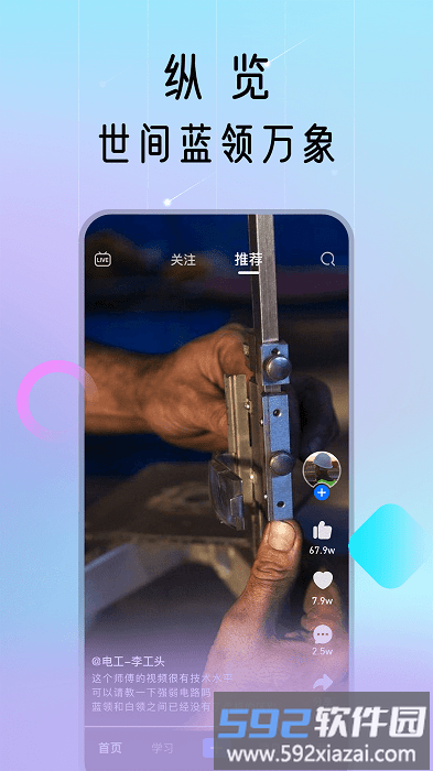 蓝领荟app截图1