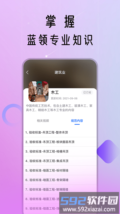 蓝领荟app截图4