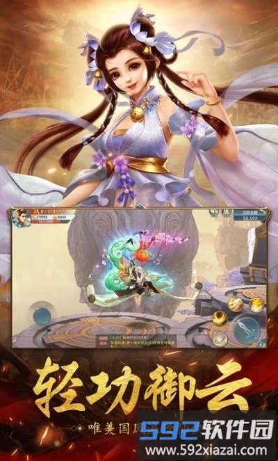 将夜归仙官方版截图1