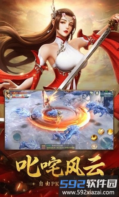 将夜归仙官方版截图2