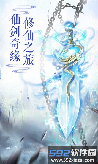 洪荒修真录单机版截图2