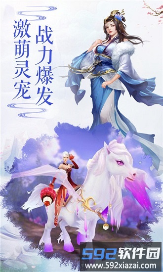 洪荒修真录单机版截图4