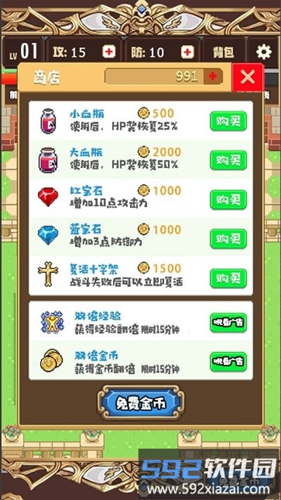 勇者手游截图3