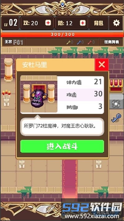 勇者手游截图4