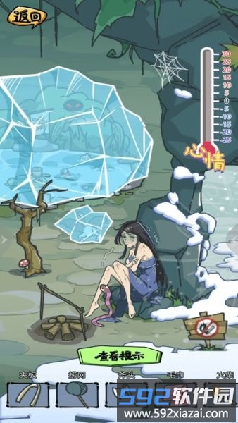 破屋取暖合集手游截图2