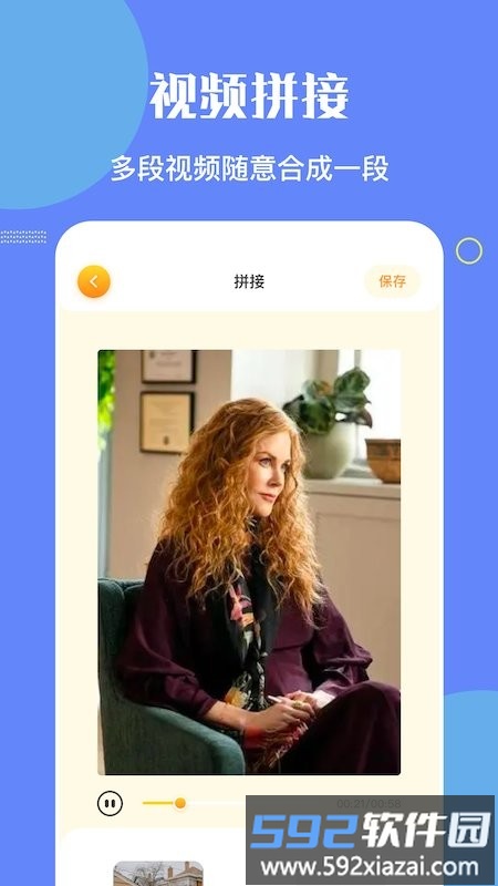 白白视频编辑app截图2