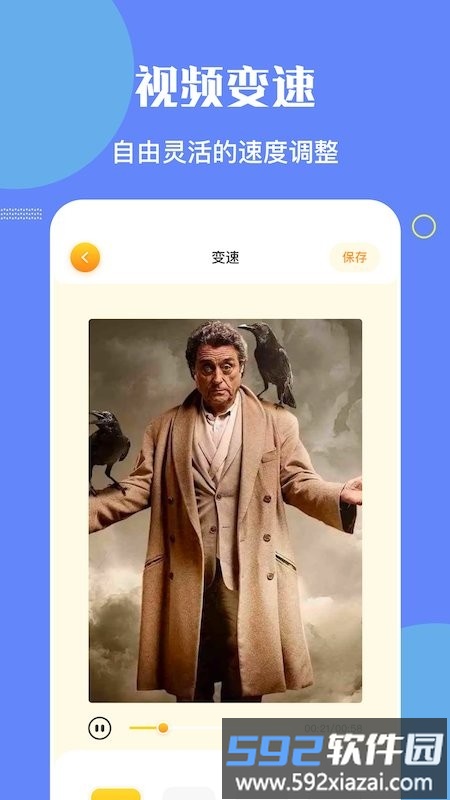 白白视频编辑app截图3