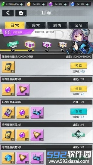 次元守望游戏截图4