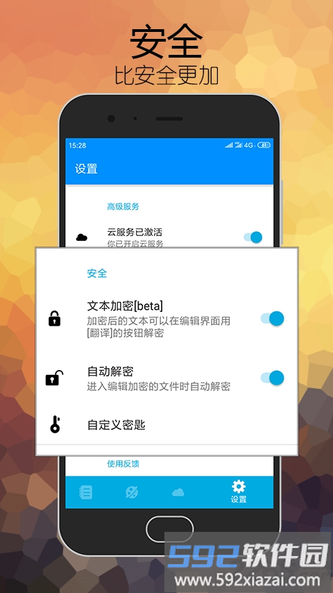 喵滴app截图1