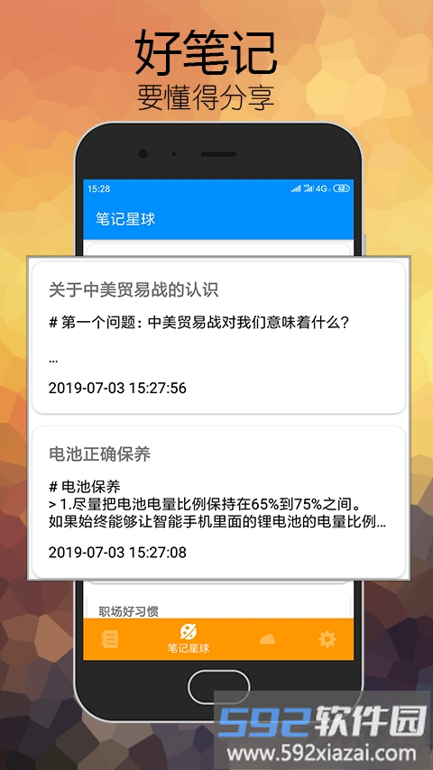 喵滴app截图2