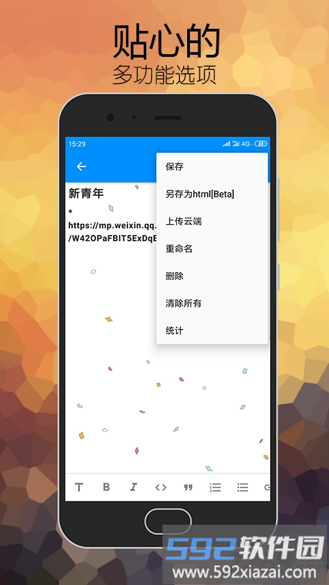 喵滴app截图4