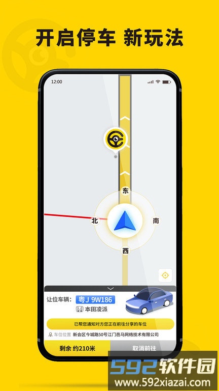 哦驾最新版截图1